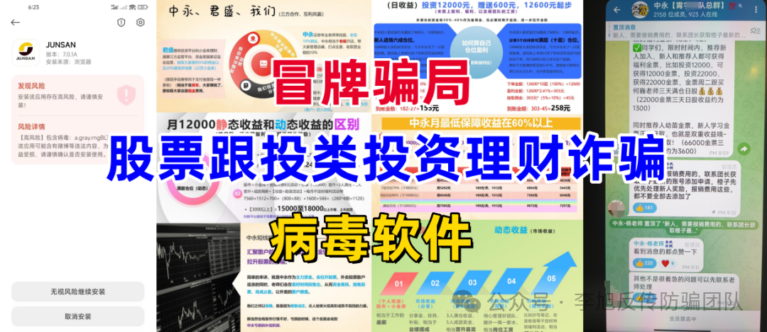 项目更名又继续割韭菜!警惕(TyxGo泰克瑟罗斯,JUNSAN中永国昌,国能,奥拉丁,SKY-2025)这12个项目涉嫌传销、套牌骗局、民族资产解冻、虚假理财诈骗,遇到请远离! 项目更名又继续割韭菜!警惕(TyxGo泰克瑟罗斯,JUNSAN中永国昌,国能,奥拉丁,SKY-2025)这12个项目涉嫌传销、套牌骗局、民族资产解冻、虚假理财诈骗,遇到请远离!