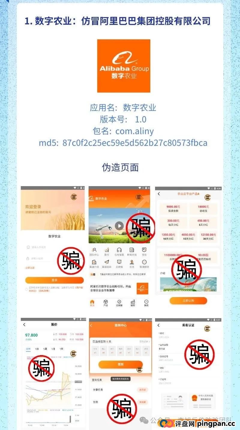 项目更名又继续割韭菜!警惕(TyxGo泰克瑟罗斯,JUNSAN中永国昌,国能,奥拉丁,SKY-2025)这12个项目涉嫌传销、套牌骗局、民族资产解冻、虚假理财诈骗,遇到请远离! 项目更名又继续割韭菜!警惕(TyxGo泰克瑟罗斯,JUNSAN中永国昌,国能,奥拉丁,SKY-2025)这12个项目涉嫌传销、套牌骗局、民族资产解冻、虚假理财诈骗,遇到请远离!