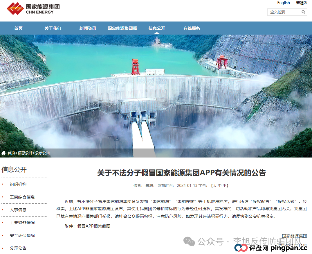 项目更名又继续割韭菜!警惕(TyxGo泰克瑟罗斯,JUNSAN中永国昌,国能,奥拉丁,SKY-2025)这12个项目涉嫌传销、套牌骗局、民族资产解冻、虚假理财诈骗,遇到请远离! 项目更名又继续割韭菜!警惕(TyxGo泰克瑟罗斯,JUNSAN中永国昌,国能,奥拉丁,SKY-2025)这12个项目涉嫌传销、套牌骗局、民族资产解冻、虚假理财诈骗,遇到请远离!