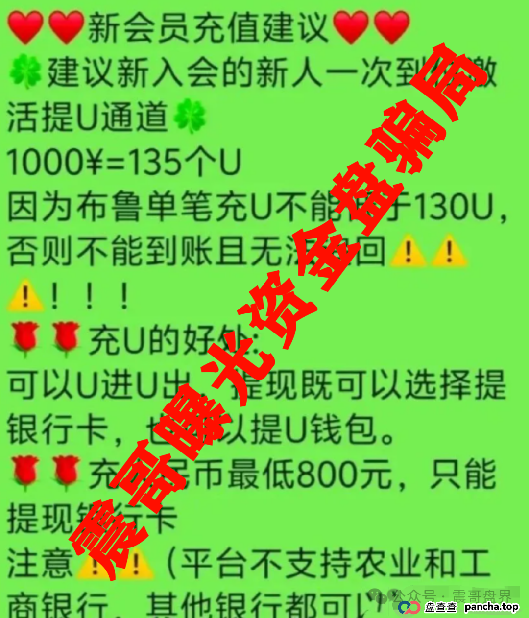 布鲁交易所Bleutrade资金盘骗局，大量单割，高度预警！
