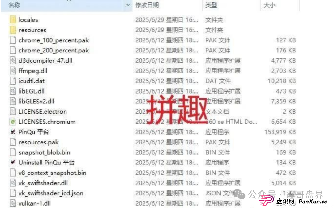 拼趣、淘单宝、亚美达…这些项目全是"死淘赔付"的资金盘骗局马甲! 拼趣、淘单宝、亚美达…这些项目全是"死淘赔付"的资金盘骗局马甲!