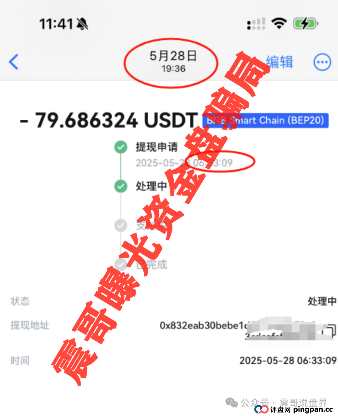 “天体交易所”暴雷跑路！别碰这个坑，新盘“老虎AI”又在挖坑等你跳