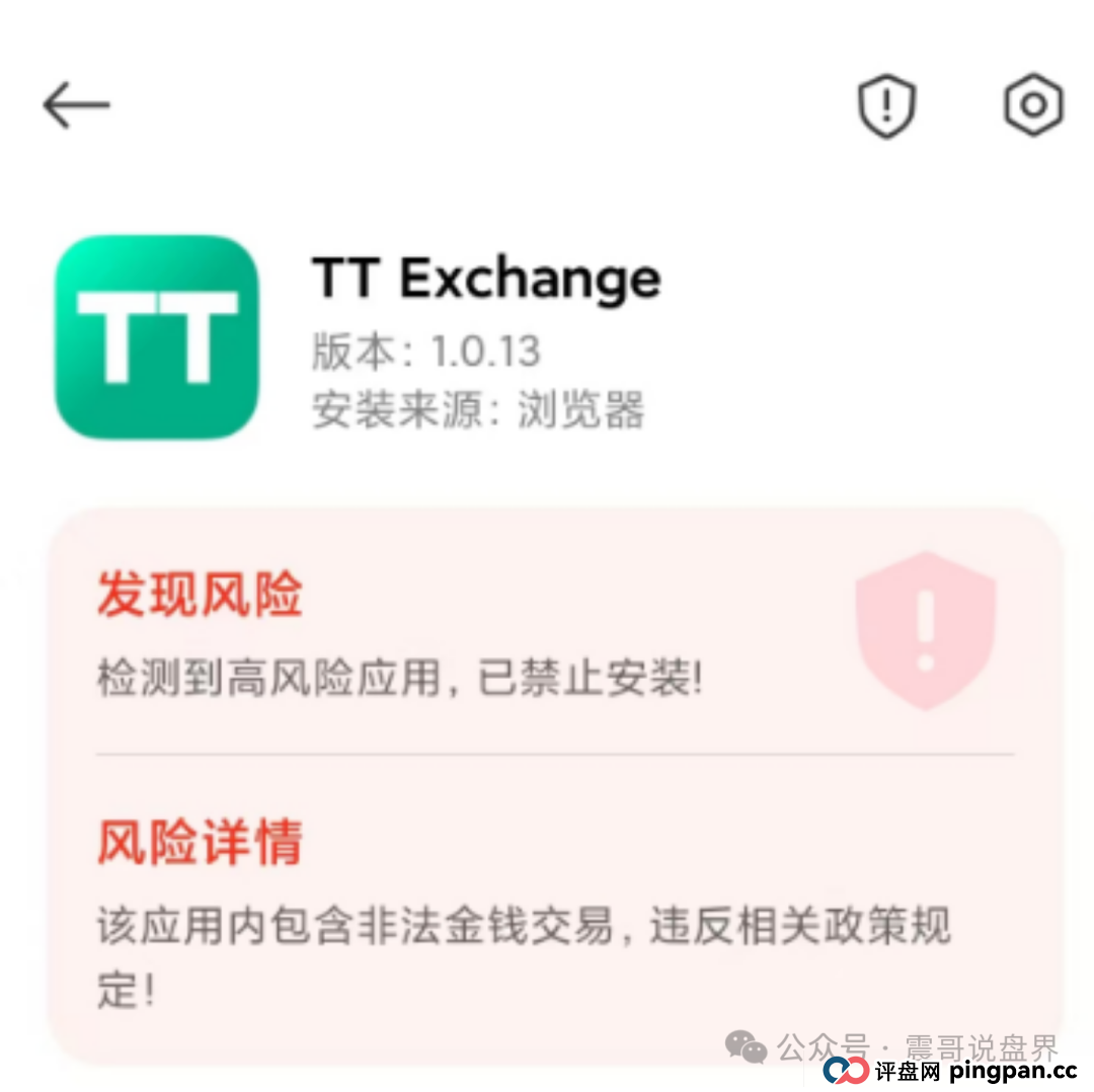 “天体交易所”暴雷跑路！别碰这个坑，新盘“老虎AI”又在挖坑等你跳