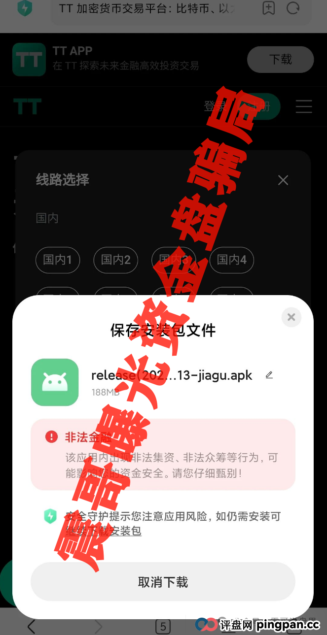 “天体交易所”暴雷跑路！别碰这个坑，新盘“老虎AI”又在挖坑等你跳