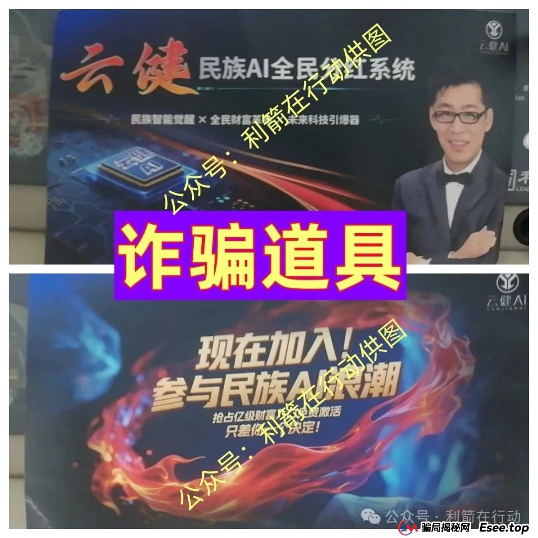 赶紧远离！这7个互联网项目是骗局，被骗了别再误入传销组织“清债”！