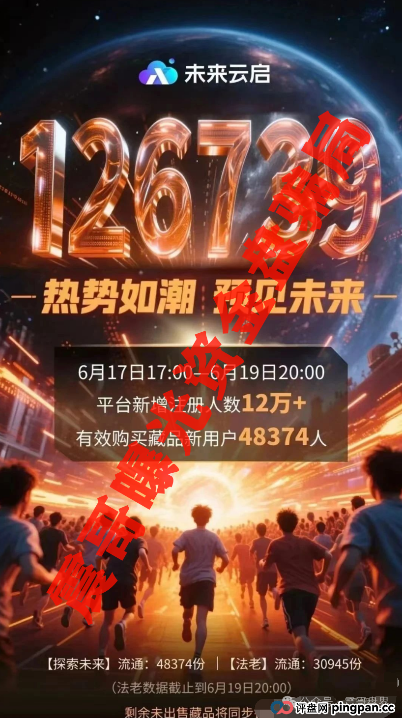 【未来云启要爆雷？】震哥带你看清操盘手的千层套路