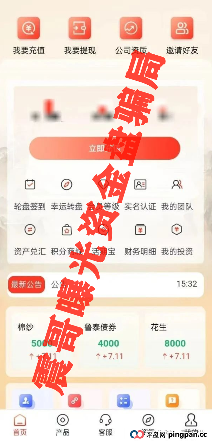汇业集团APP暴雷预警！震哥扒开这个＂躺赚神器＂的韭菜镰刀