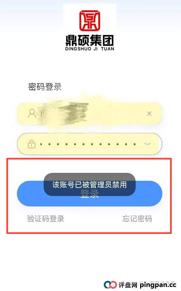 胜利资本(鼎硕集团)资金盘暴雷预警,已经单割会员,即将崩盘 胜利资本(鼎硕集团)资金盘暴雷预警,已经单割会员,即将崩盘