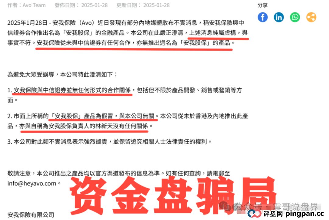 安我股保骗局大起底:震哥手撕上海过亿资金盘 安我股保骗局大起底:震哥手撕上海过亿资金盘