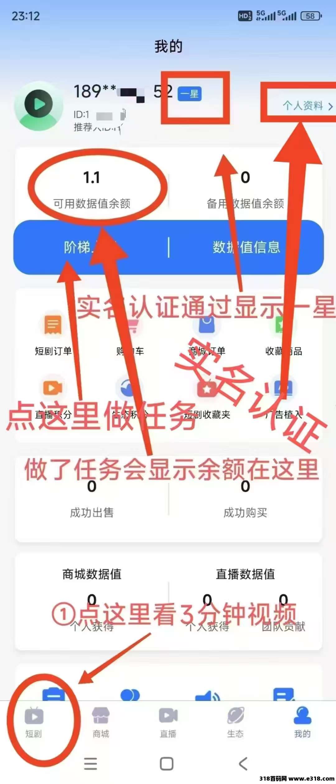 剧影零撸加公排项目,商城实物托底,首批团长对接,即将上线 剧影零撸加公排项目,商城实物托底,首批团长对接,即将上线