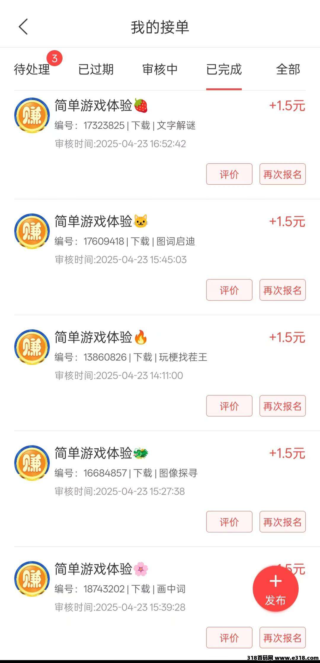 赚钱了另类不养机看广告单机每天保底 赚钱了另类不养机看广告单机每天保底