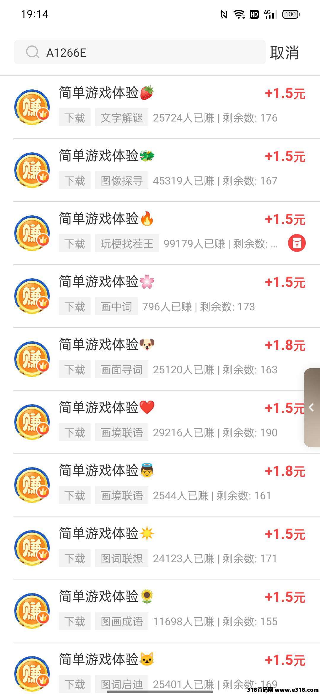 赚钱了另类不养机看广告单机每天保底 赚钱了另类不养机看广告单机每天保底