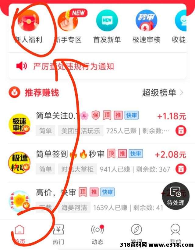 赚钱了另类不养机看广告单机每天保底 赚钱了另类不养机看广告单机每天保底