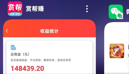 顶级!赏帮赚任务副业经历与项目详细介绍 顶级!赏帮赚任务副业经历与项目详细介绍