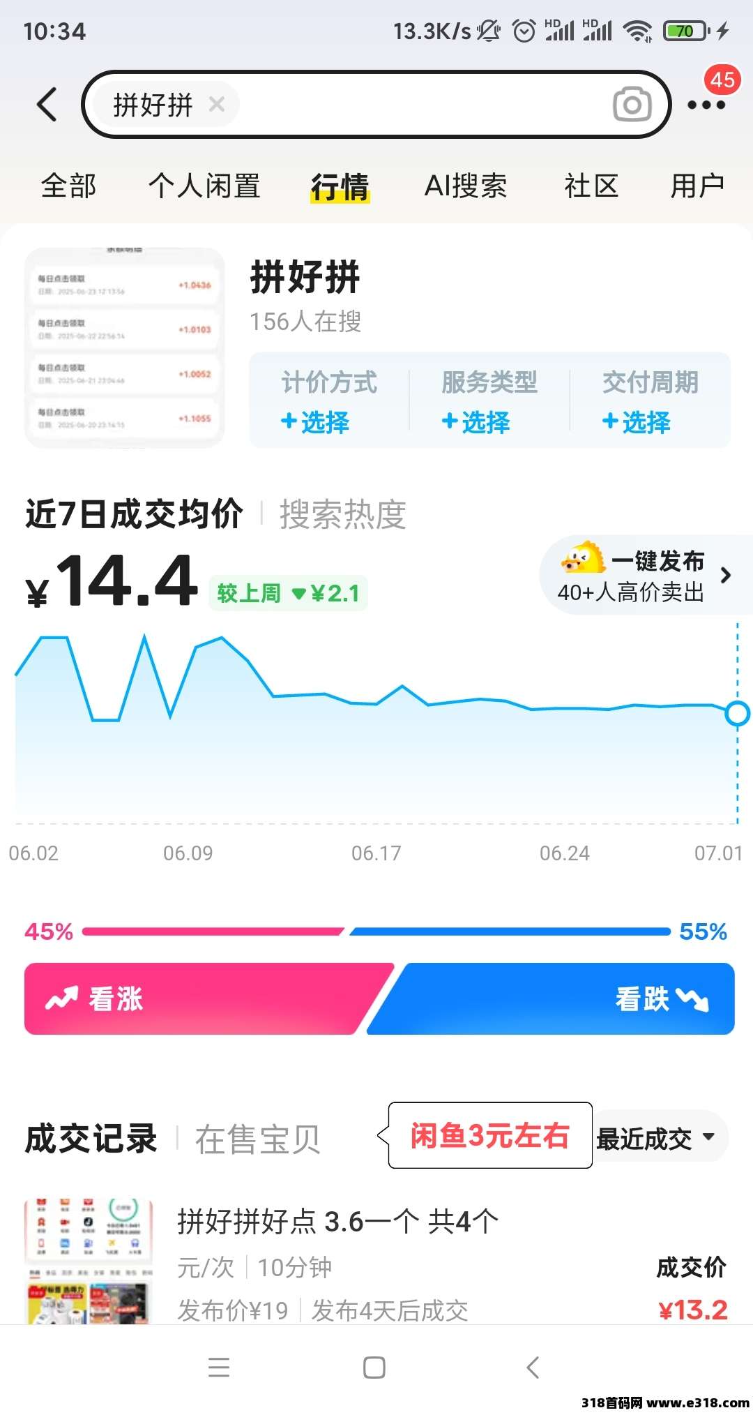 拼好拼:老项目大量回收 拼好拼:老项目大量回收