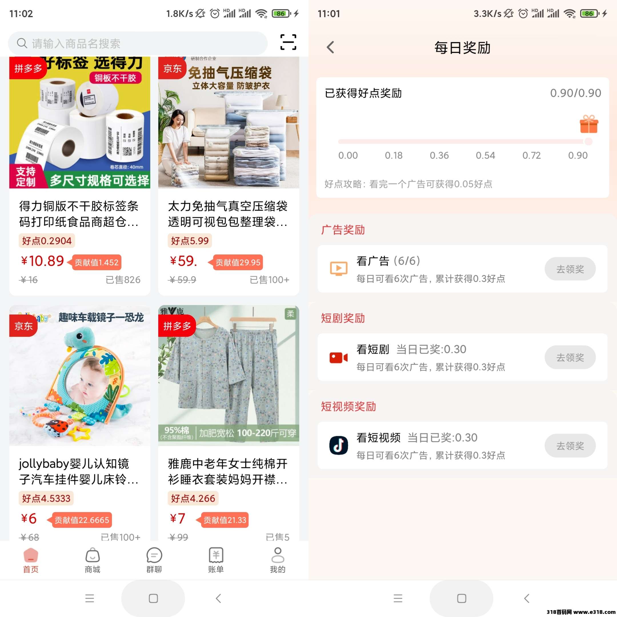 拼好拼:老项目大量回收 拼好拼:老项目大量回收