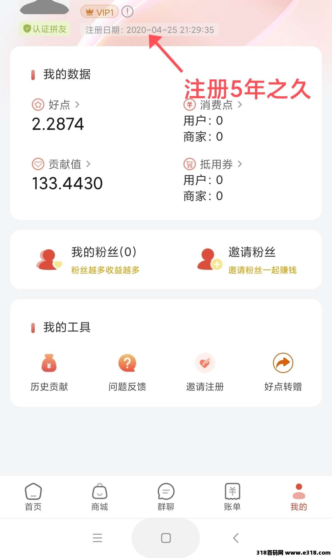 拼好拼:老项目大量回收 拼好拼:老项目大量回收