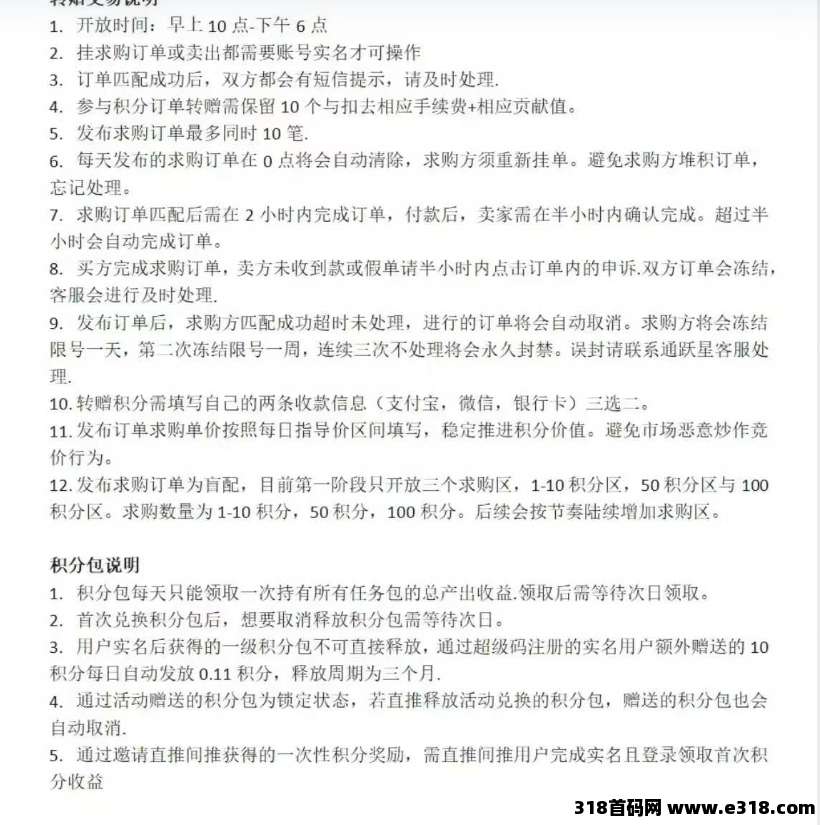 黑马项目绿通商城,零撸+商城模式+爬楼模式,大平台有实力自带OTC! 黑马项目绿通商城,零撸+商城模式+爬楼模式,大平台有实力自带OTC!
