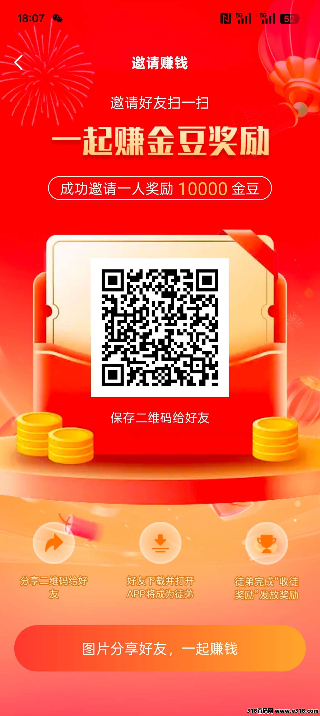 金点看首码刚出，每天保底收益