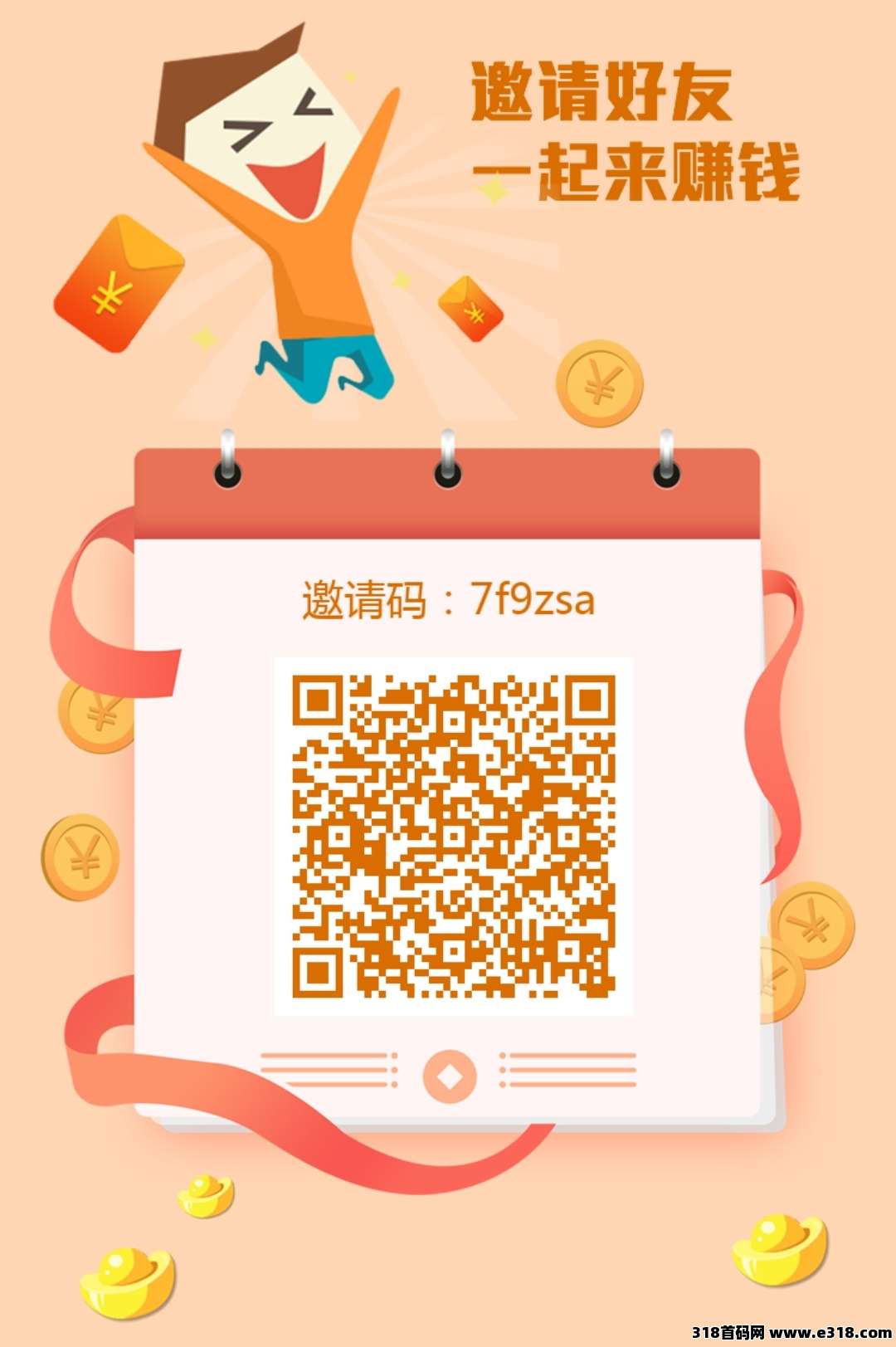 华尔街拉新,有手机号就行,人人可做,可以多号撸! 华尔街拉新,有手机号就行,人人可做,可以多号撸!