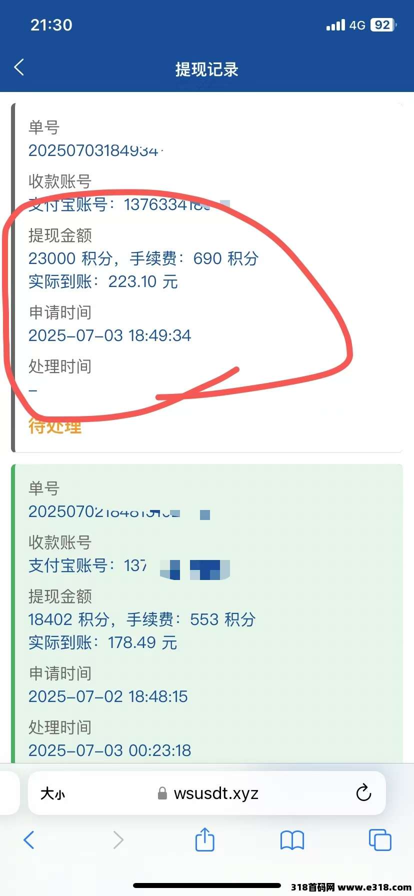 华尔街拉新,有手机号就行,人人可做,可以多号撸! 华尔街拉新,有手机号就行,人人可做,可以多号撸!