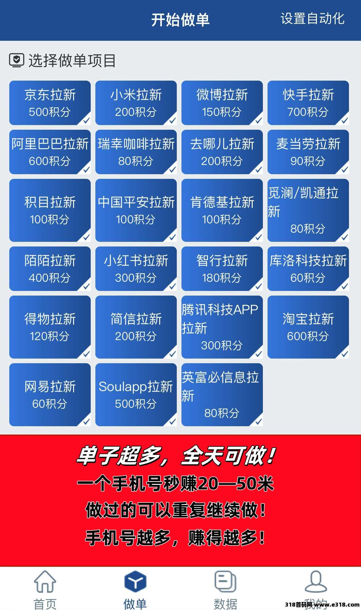华尔街拉新,有手机号就行,人人可做,可以多号撸! 华尔街拉新,有手机号就行,人人可做,可以多号撸!