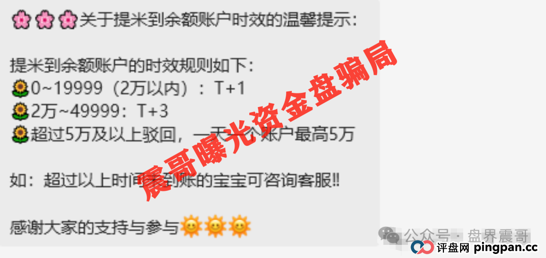 【爆雷预警】悠然境资金盘提现异常！震哥带你扒内幕