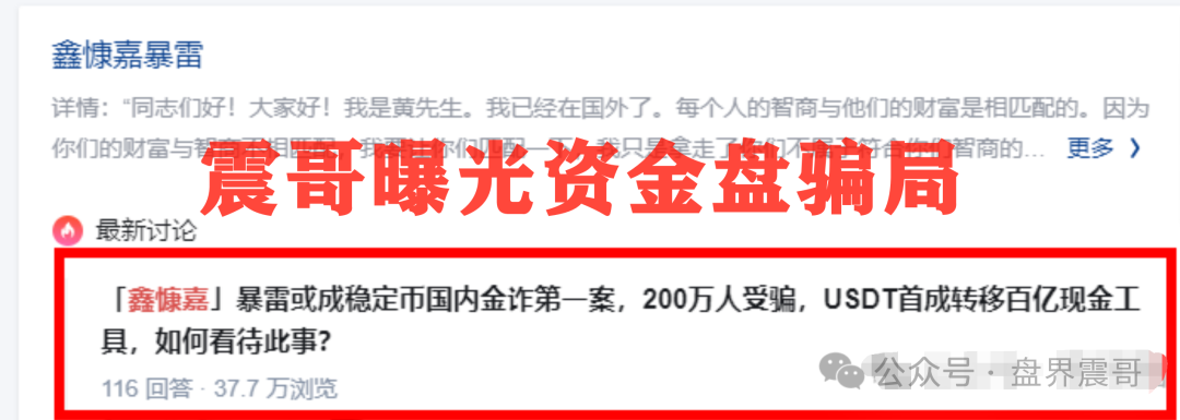 【爆雷预警】悠然境资金盘提现异常！震哥带你扒内幕