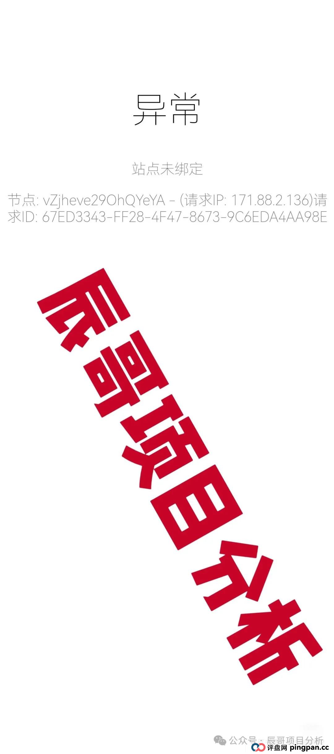 塔维拉亚洲资金盘骗局原悦比特诈骗团伙所开，典型的一轮圈韭菜盘，高度预警！
