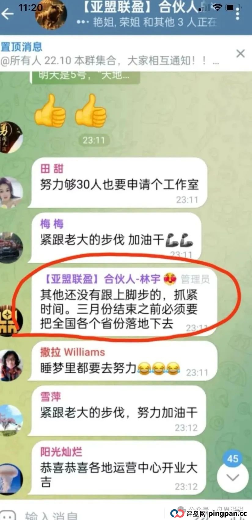 高度预警:【亚盟联盈】期货带单类资金盘骗局曝光,泡沫过大即将崩盘跑路。 高度预警:【亚盟联盈】期货带单类资金盘骗局曝光,泡沫过大即将崩盘跑路。