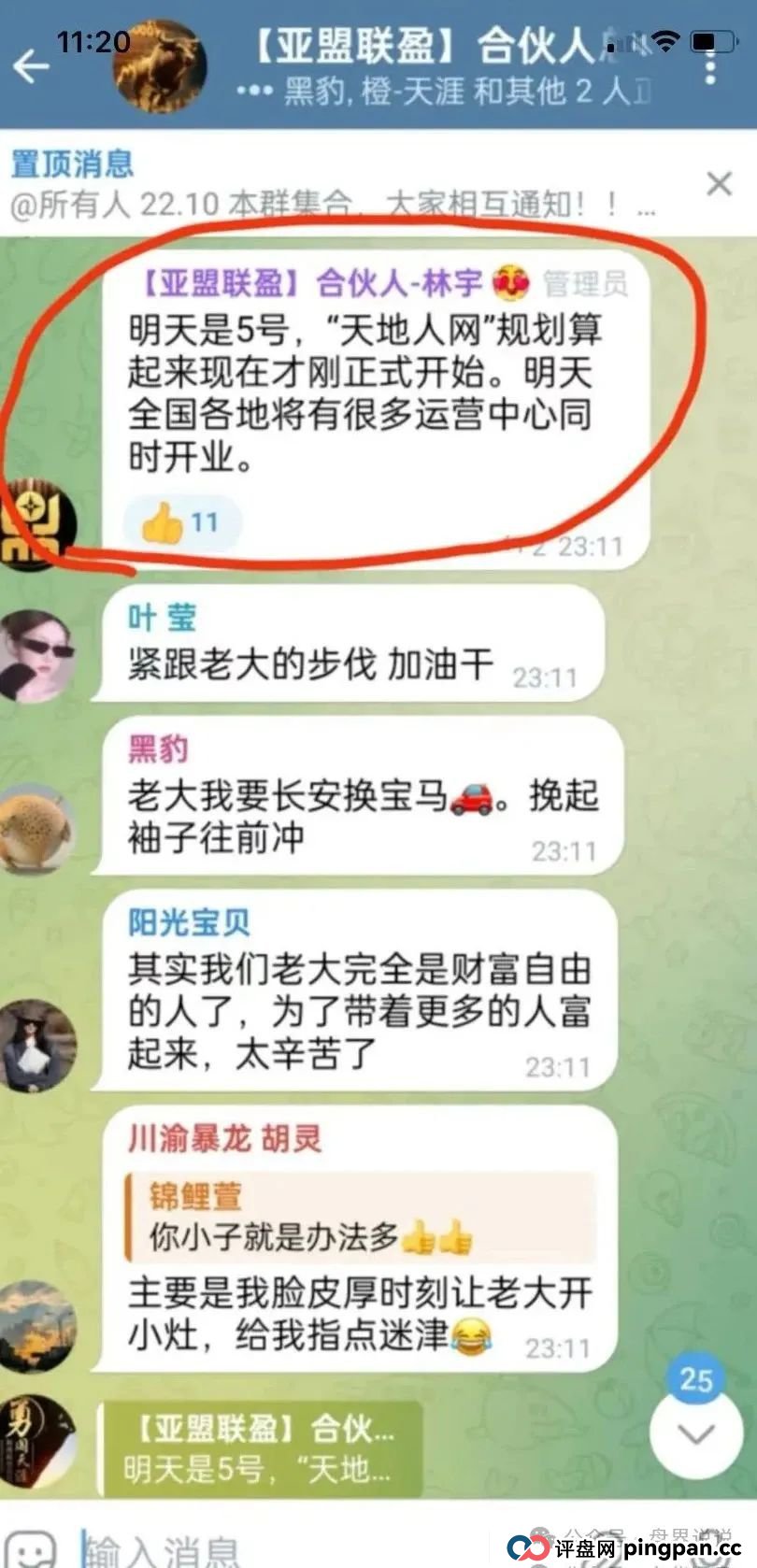 高度预警:【亚盟联盈】期货带单类资金盘骗局曝光,泡沫过大即将崩盘跑路。 高度预警:【亚盟联盈】期货带单类资金盘骗局曝光,泡沫过大即将崩盘跑路。