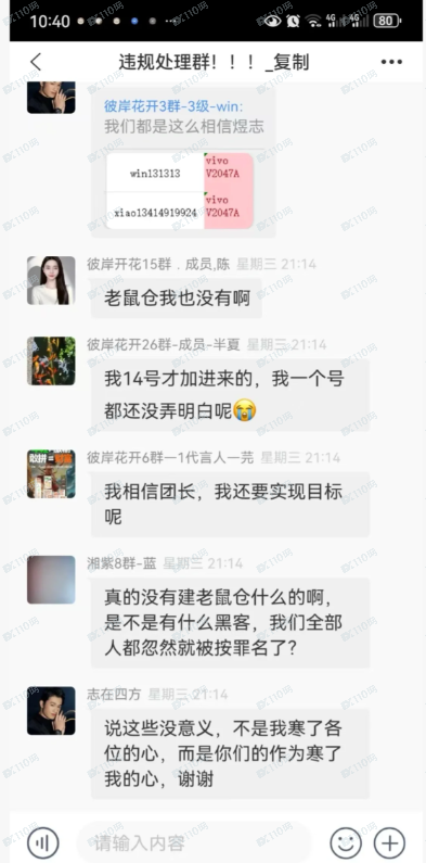 煜志金融崩盘,提不了现! 煜志金融崩盘,提不了现!