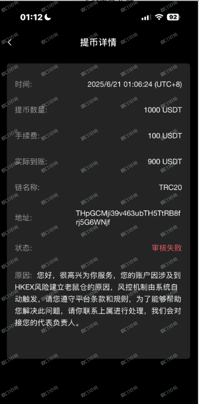 煜志金融崩盘,提不了现! 煜志金融崩盘,提不了现!