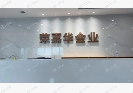 黄金预定价被骗，数字都是空数字。