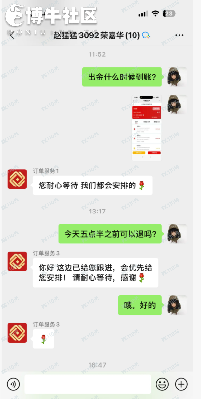 黄金预定价被骗，数字都是空数字。