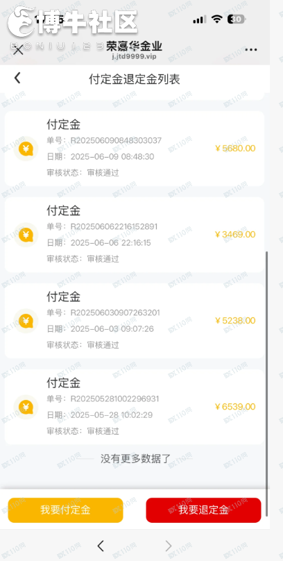 黄金预定价被骗，数字都是空数字。