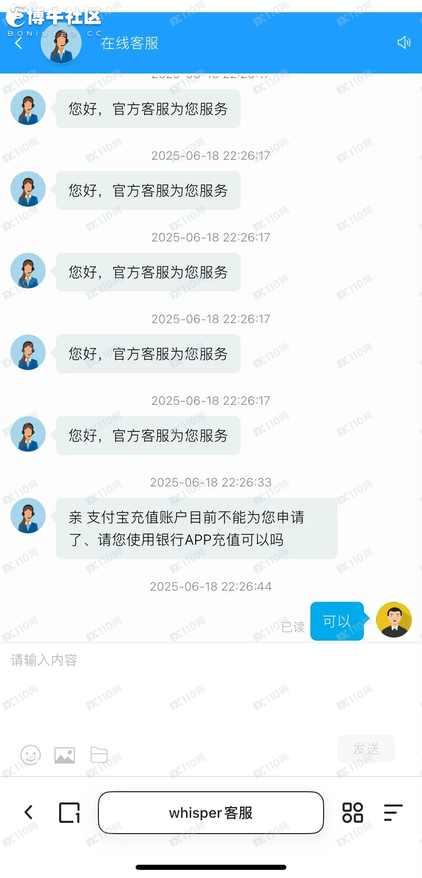 投资假平台中信银行