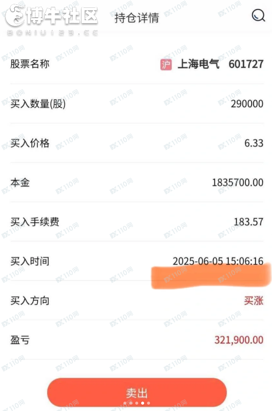 打着润昌私募的名义进行诈骗(杀猪盘) 打着润昌私募的名义进行诈骗(杀猪盘)