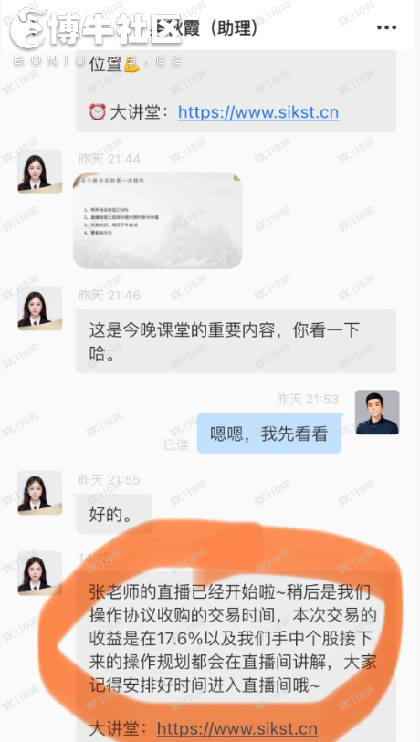 打着润昌私募的名义进行诈骗(杀猪盘) 打着润昌私募的名义进行诈骗(杀猪盘)