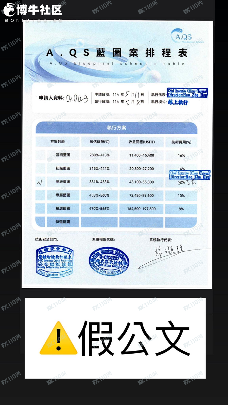 NexusTrade虛擬貨幣詐騙 NexusTrade虛擬貨幣詐騙