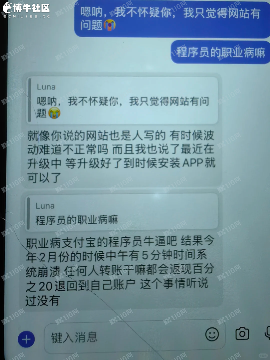 富邦理财诈骗平台曝光