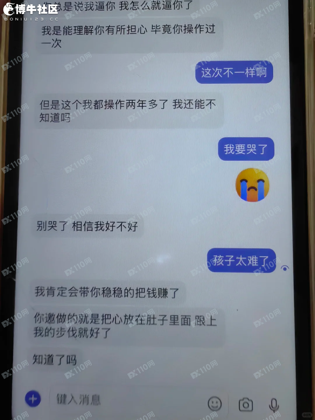 富邦理财诈骗平台曝光