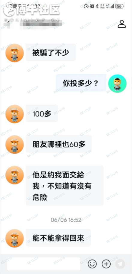 請小心類似的美股投資騙局! 請小心類似的美股投資騙局!