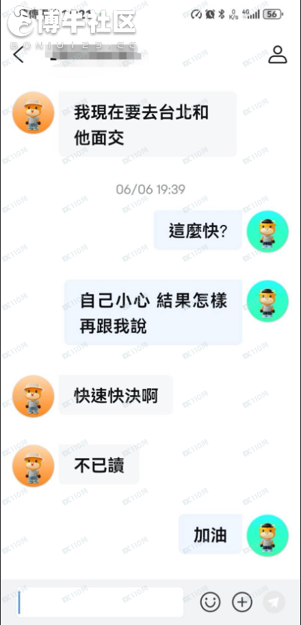 請小心類似的美股投資騙局! 請小心類似的美股投資騙局!