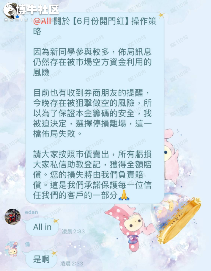 請小心類似的美股投資騙局! 請小心類似的美股投資騙局!