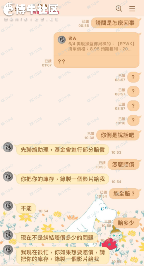 請小心類似的美股投資騙局! 請小心類似的美股投資騙局!