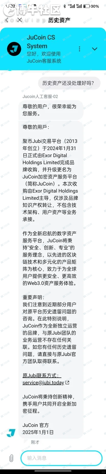 JuCoin避雷，提不了现