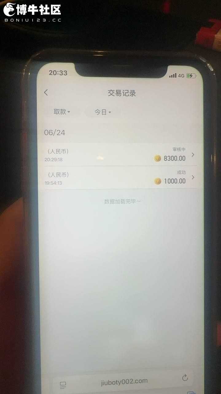 玖博体育黑款，黑8300冻结账号 遇到玖博避坑