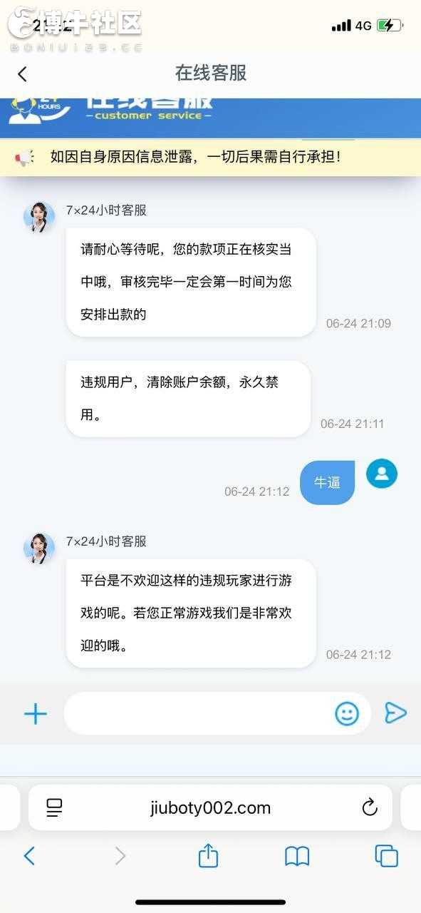 玖博体育黑款，黑8300冻结账号 遇到玖博避坑