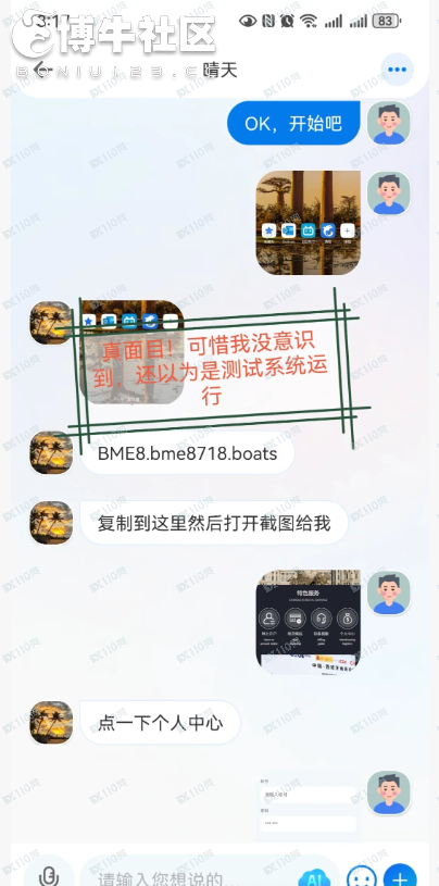 最传统的骗局竟然找上了我! 最传统的骗局竟然找上了我!